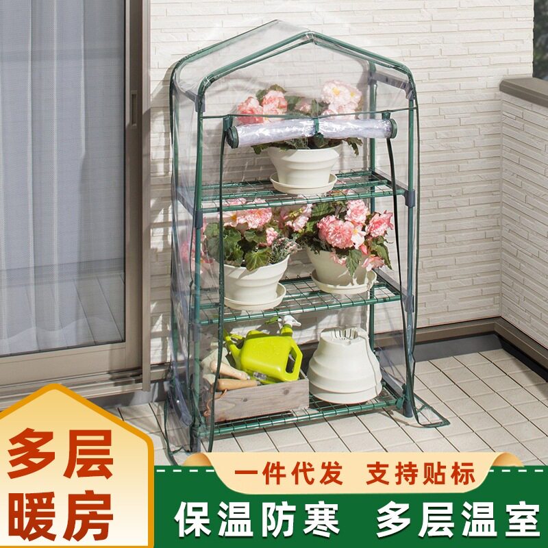 保温棚多层支架家用花架暖房暖棚花园庭院户外小型花棚花房温室