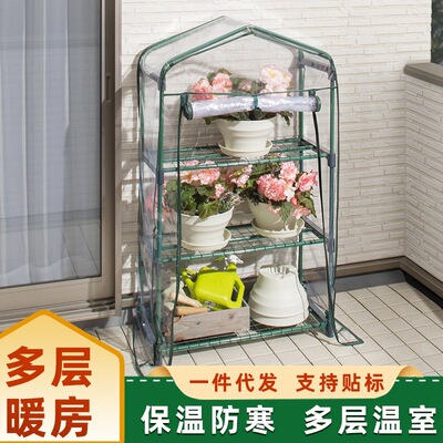 保温棚多层支架家用花架暖房暖棚花园庭院户外小型花棚花房温室