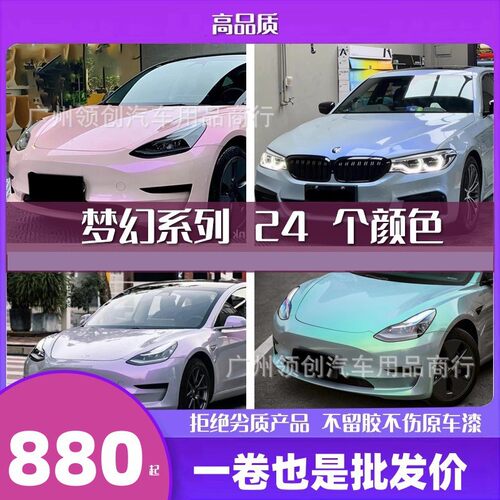 汽车改色膜全车贴膜model3Y梦幻火山灰冰川蓝岩石灰渐变亮面色