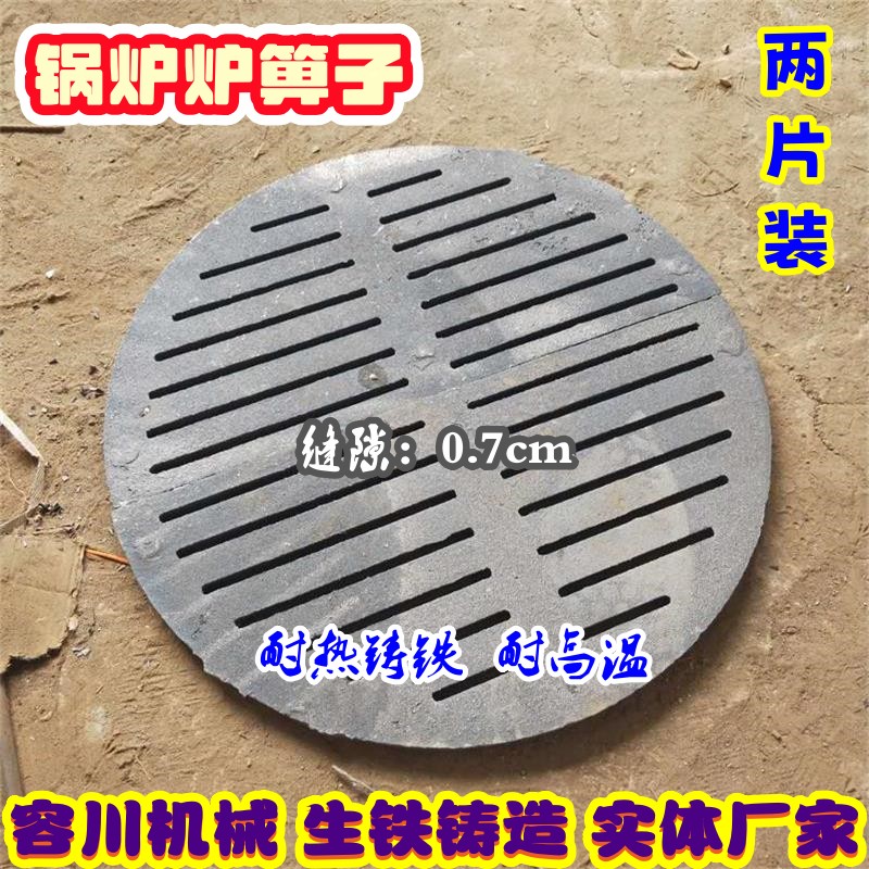 锅炉铸铁炉条颗粒圆形炉排炉底炉桥炉齿生铁炉箅子炉盘厂家直销