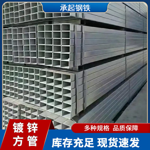 Q235B镀锌方管幕墙搭建机械制造用镀锌方矩管多种规格可切割加工