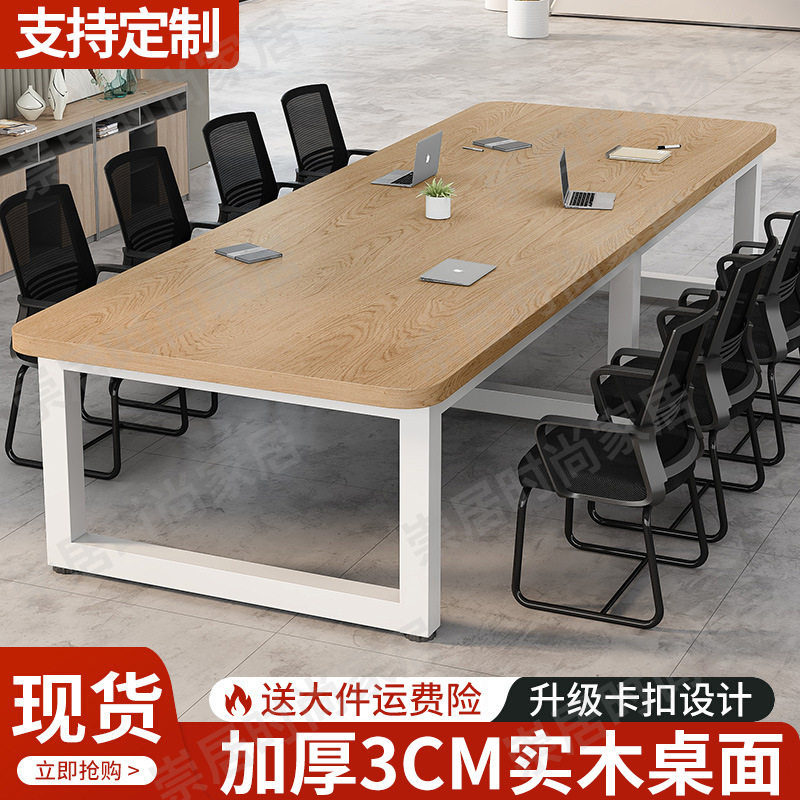 实木长方形简易组装会议培训桌