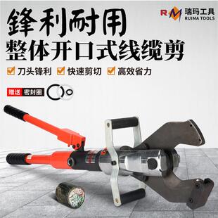 整体手动液压电缆剪铜铝铠装钢丝绳钢芯铝铰线钢铰线切断工具瑞玛