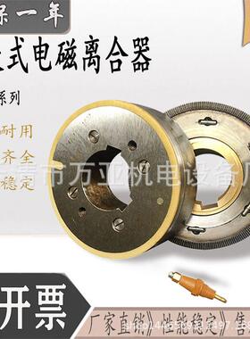天津文达湿式多片电磁离合器DLY5-63A10A240A系列机床铣床24V