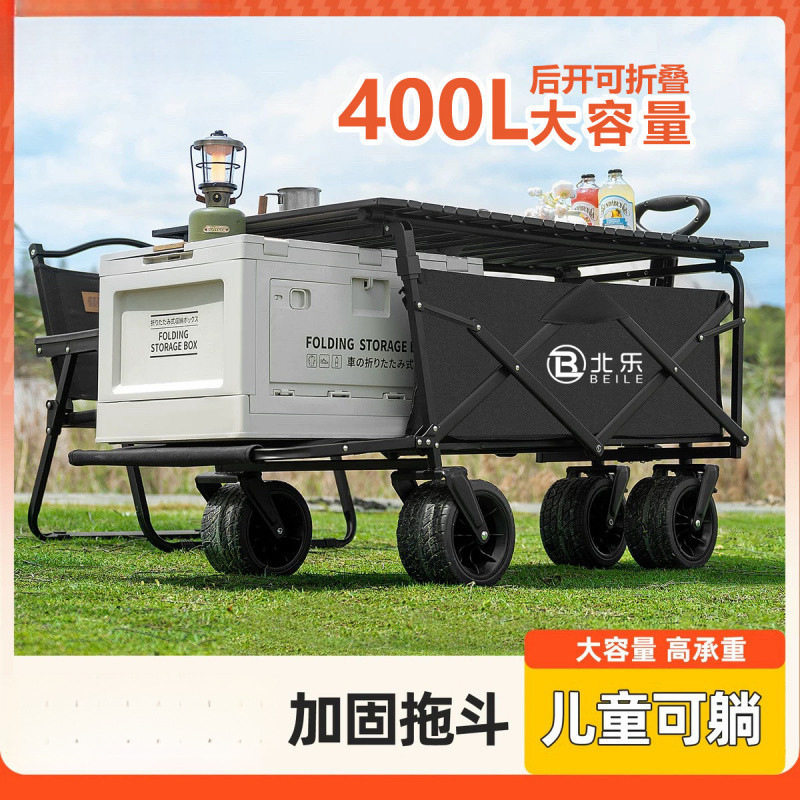 露营车户外可折叠超大营地车野营儿童可躺摆摊拖车野餐小推车便by