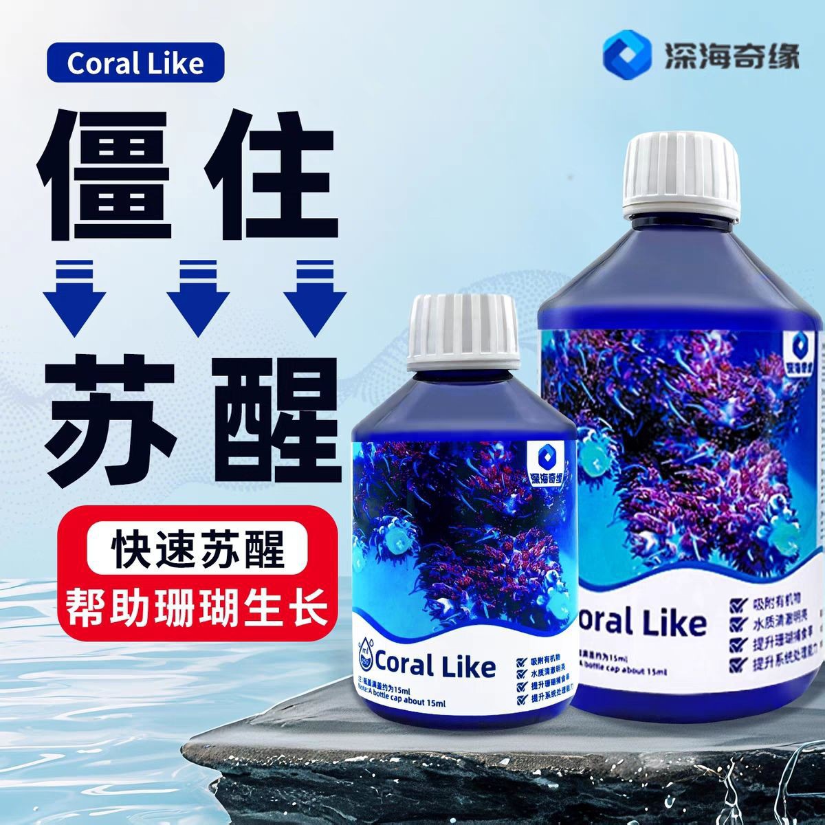 深海奇缘CL珊瑚雪升级版