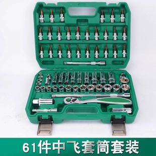 61件中飞汽修套筒组套中快速套筒一整套3/8寸汽车修理组合套装