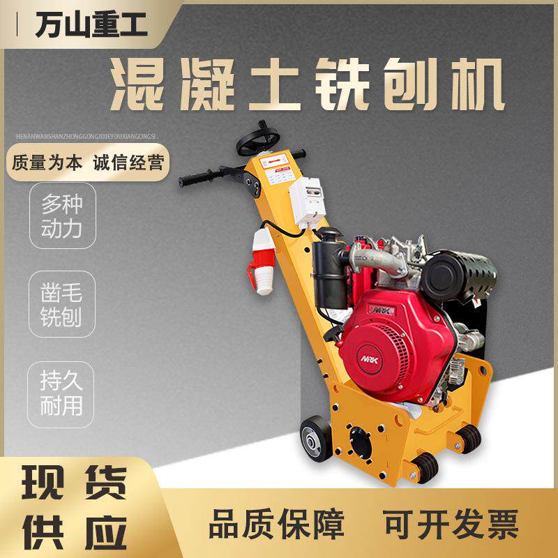 300型手推铣刨机桥梁地基地坪拉毛机混凝土水泥地面凿毛机铣刨机