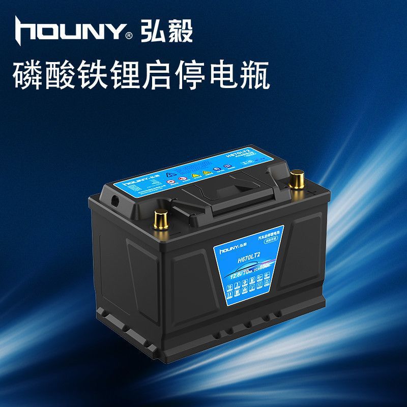 12V70Ah磷酸铁锂启停蓄电池