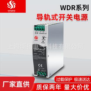 颂扬380V输入24V导轨式工控自动化开关电源稳压WDR-120-24