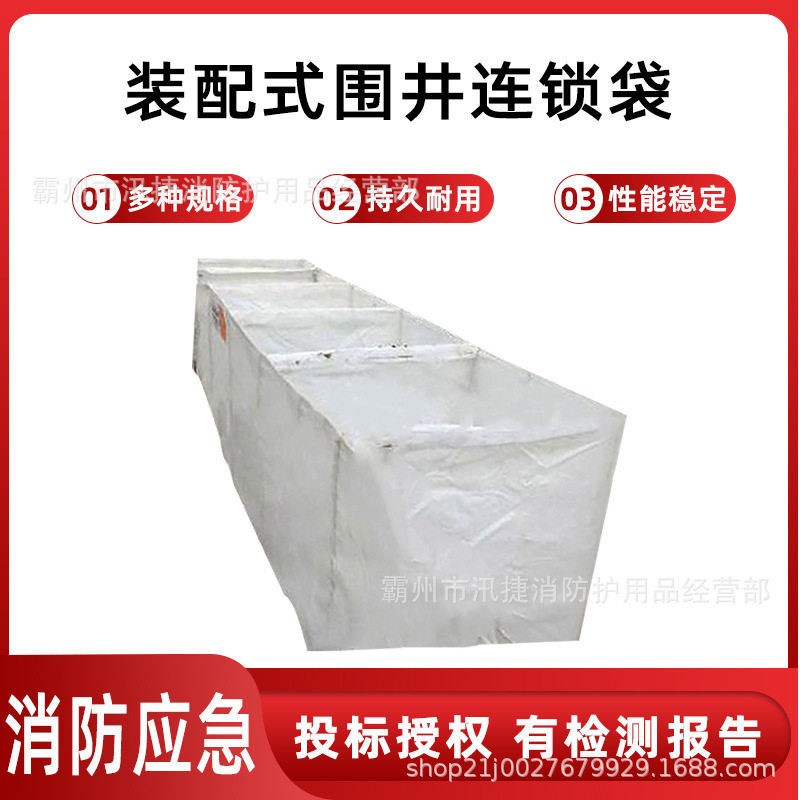 抗洪装配式围井连锁袋可折叠组合型挡水袋便携救灾子堤堵水墙