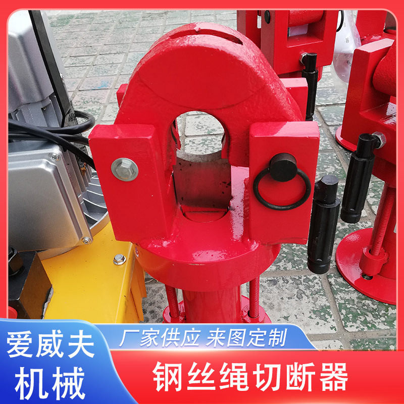 钢绞线钢丝绳锚杆切断器48/52钢丝绳切断器