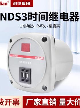 数显时间继电器通电延时NDS3多功能时间继电器JS11S耐电集团
