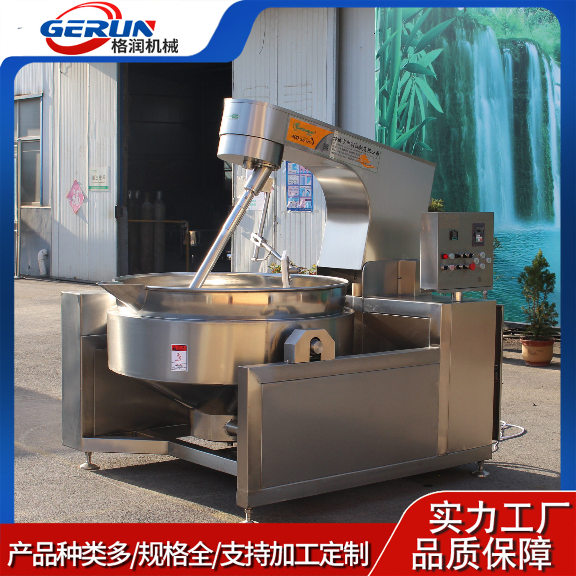 全自动电磁加热面粉炒制机器 油茶面搅拌炒制设备