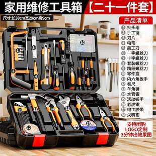 欧莱德维修工具包套装多功能组合装汽车工具箱家用家庭装工具套装