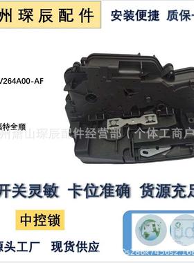 BK21V264A00AF适用于福特全顺门锁开关不带拉线滑门锁