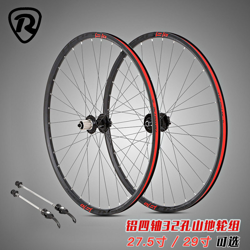 KC铝合金四培林山地车轮组27.5/29寸碟刹卡式越野竞速自行车轮毂