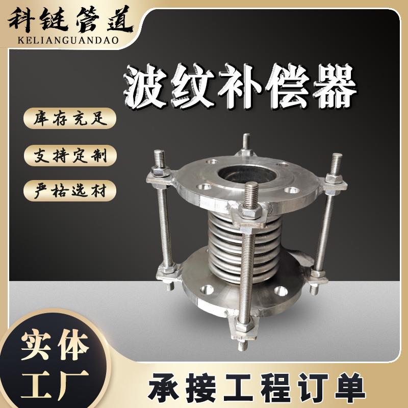 304不锈钢波纹补偿器310S耐高温耐腐蚀膨胀节316L真空波纹管