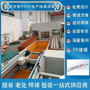 工商业储能模组总装线水平循环倍速链流水线生产按需制作