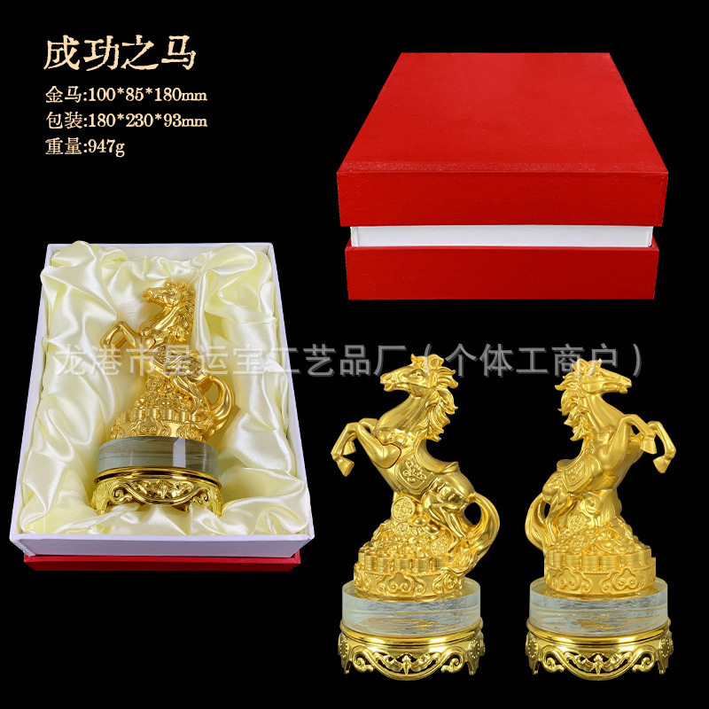 马到成功生肖水晶底座金属骏马招财吉祥物茶桌书房办公室桌面摆件