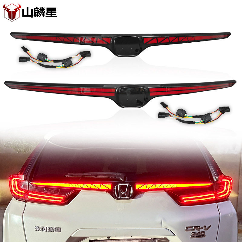 CRV17-22款LED贯穿尾灯专用