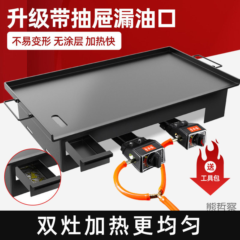 铁板鱿鱼设备烤冷面烤串炒饭专用出油口带抽屉铁板烧烤盘商用摆摊