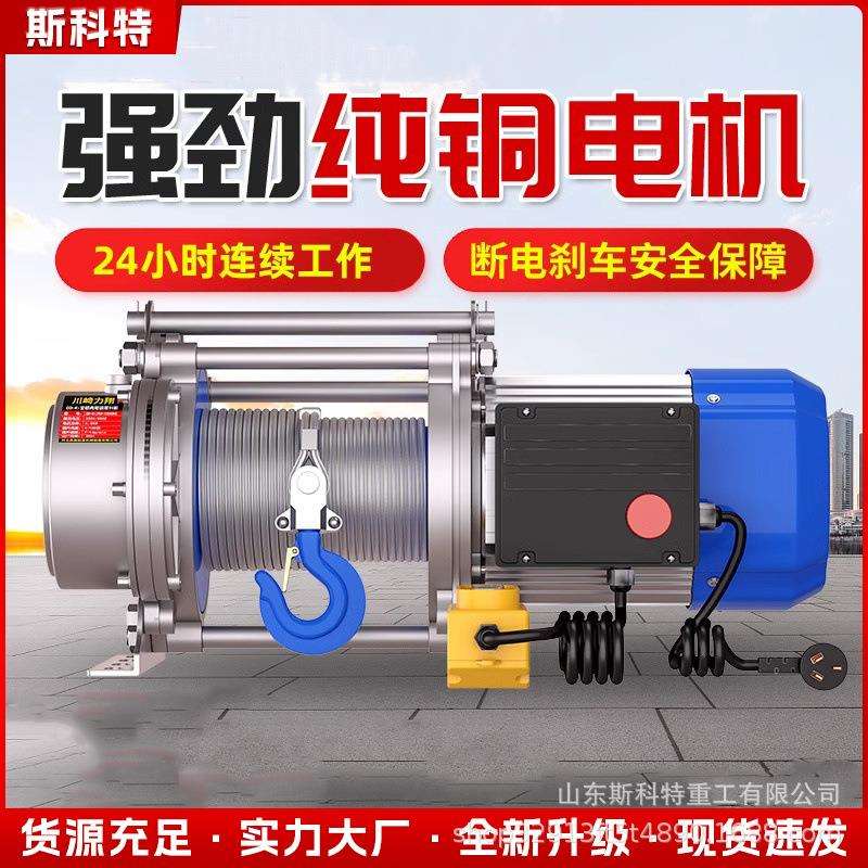 多功能提升机220电动卷扬机家用1吨2T电动葫芦380v小吊机升降快速