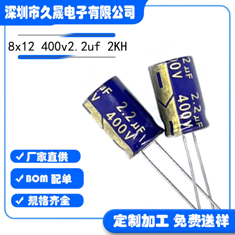 6x128x12400v2.2uf高频低阻电源适配器电容贴片铝电解电容