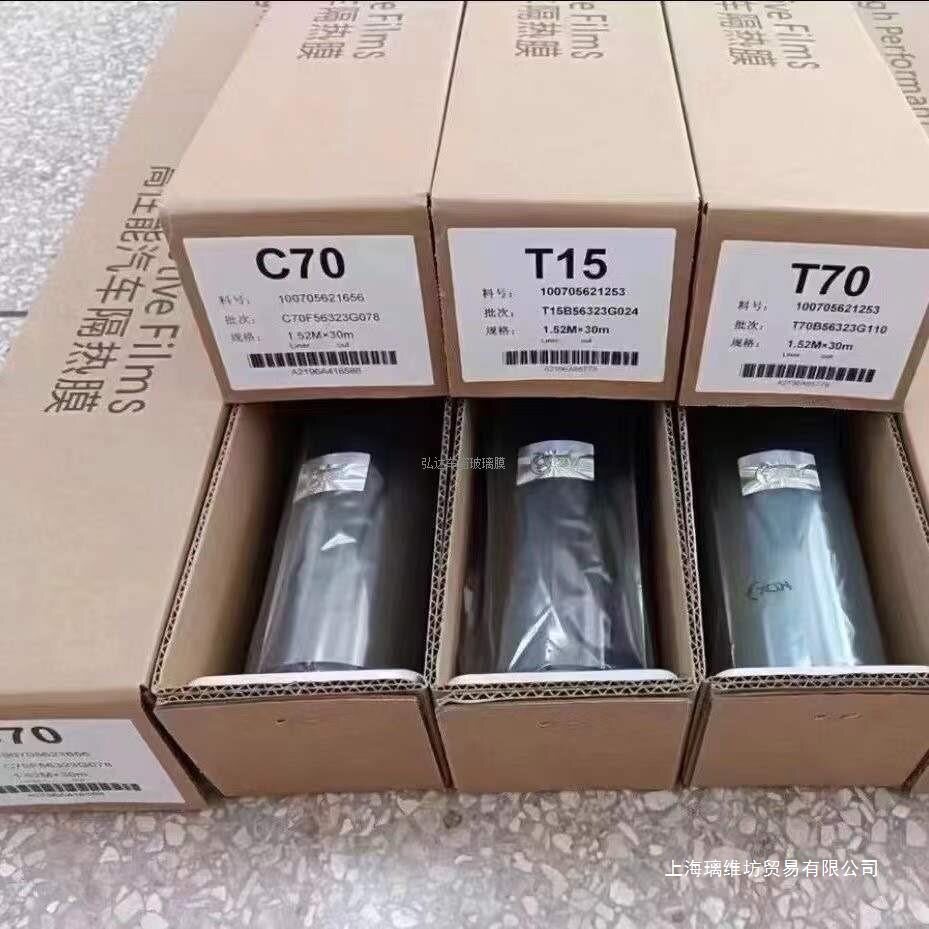 康得新隔热防爆整卷汽车贴膜