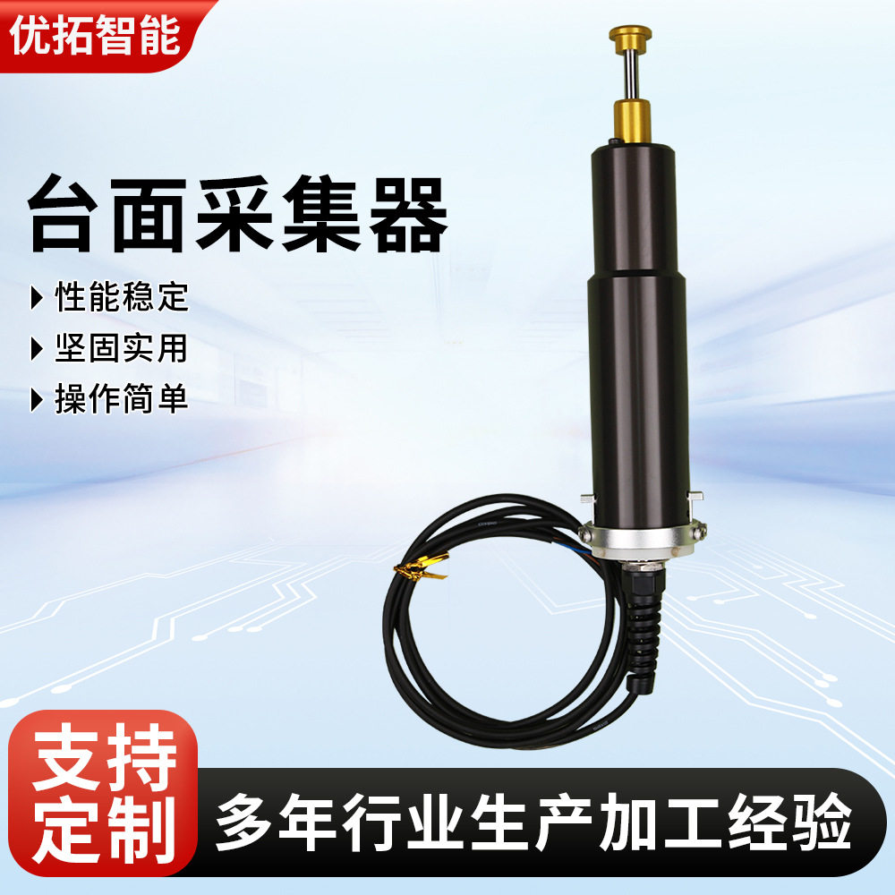 厂家批发裁剪机用配件台面采集器数控机床切割平面数据台面采集仪