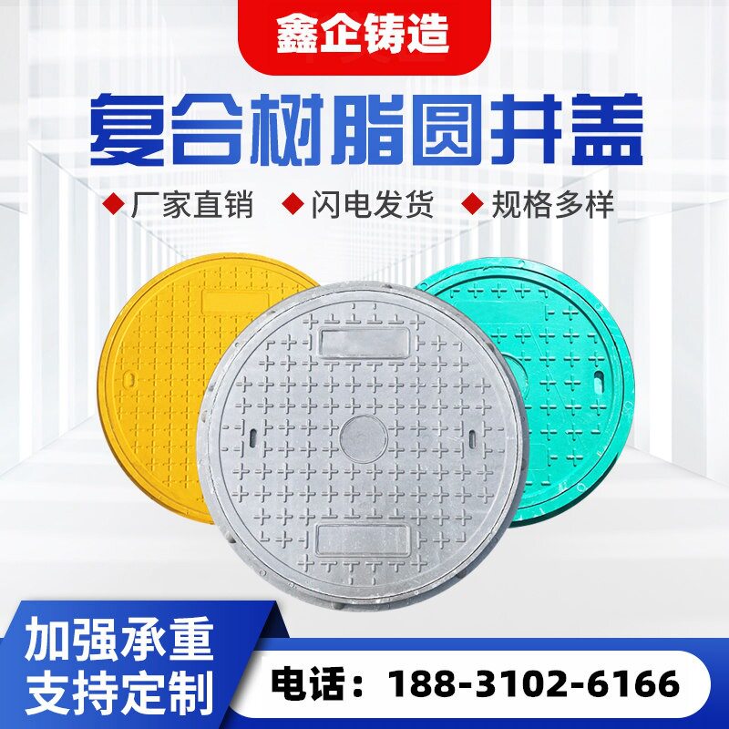 复合树脂井盖700可过车绿化带轻型方形窨井盖下水道圆形市政井盖