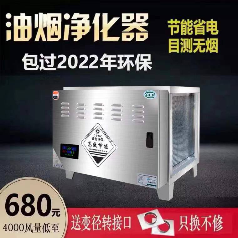 油烟净化器商用饭店专用餐饮小型低空厨房家用6000风量无烟过环保