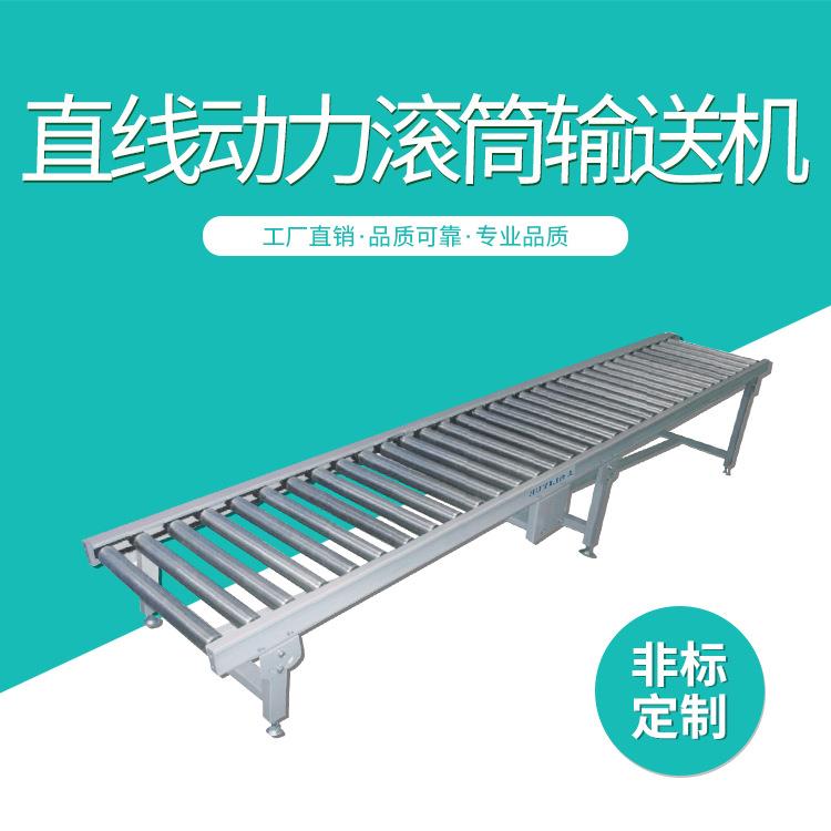 DG-01直线动力滚筒输送机辊道输送机物流分拣动力滚筒输送机