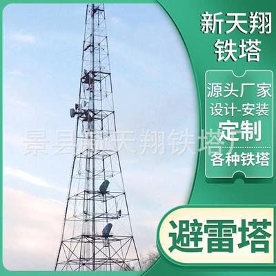 钢结构避雷塔四柱角钢避雷塔避雷线避雷针三柱圆钢避雷塔铁塔拆除