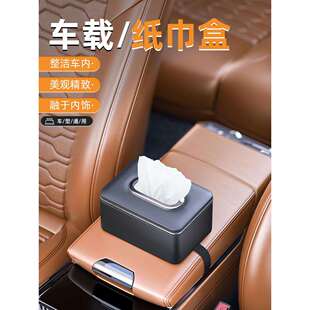 车载扶手箱纸巾盒汽车后排抽纸盒遮阳板挂式车用餐纸盒高级感创意