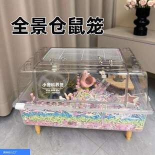 金丝熊仓鼠笼子60基超大空间笼子透明亚克力专用金丝用品造景笼源