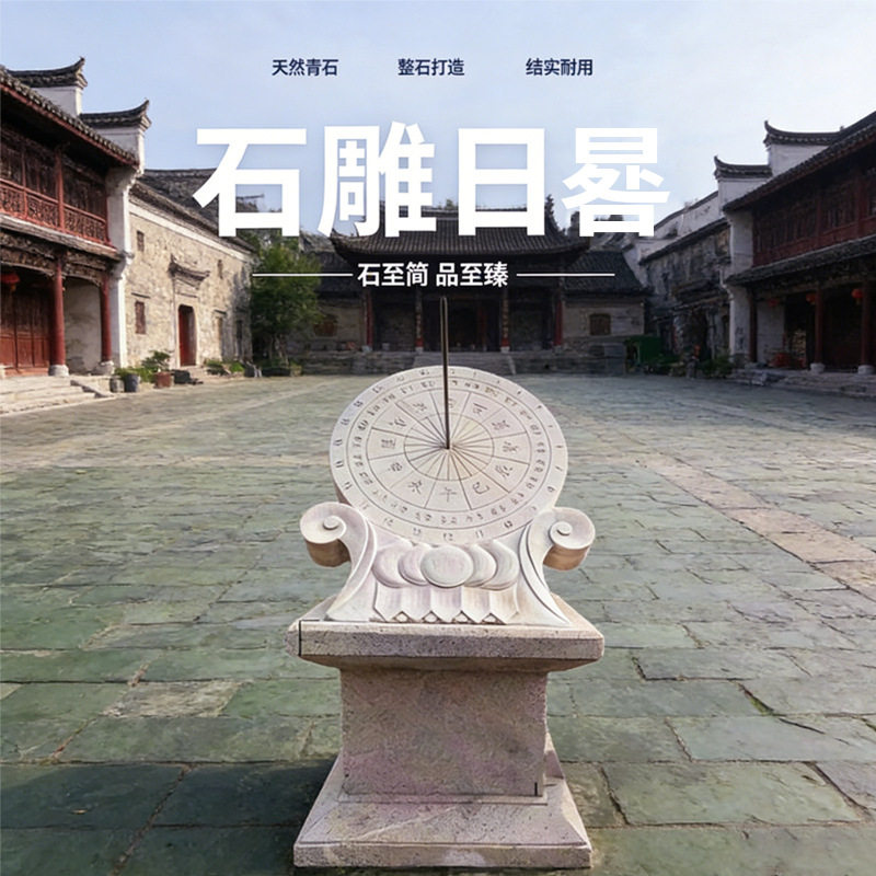 石雕日晷汉白玉古代计时器赤道式太阳表指南针校园广场文化雕塑