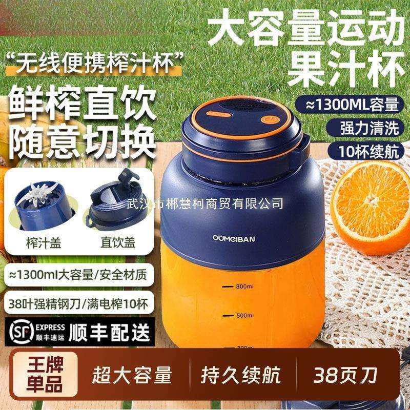 欧美邦榨汁机家用小型无线便携式炸果汁榨汁杯全自动多功能吨吨桶