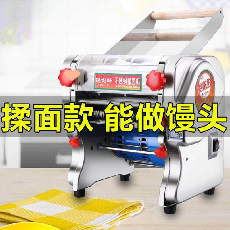 俊媳妇电动压面机家用商用面条机小型不锈钢全自动擀面揉面一体机