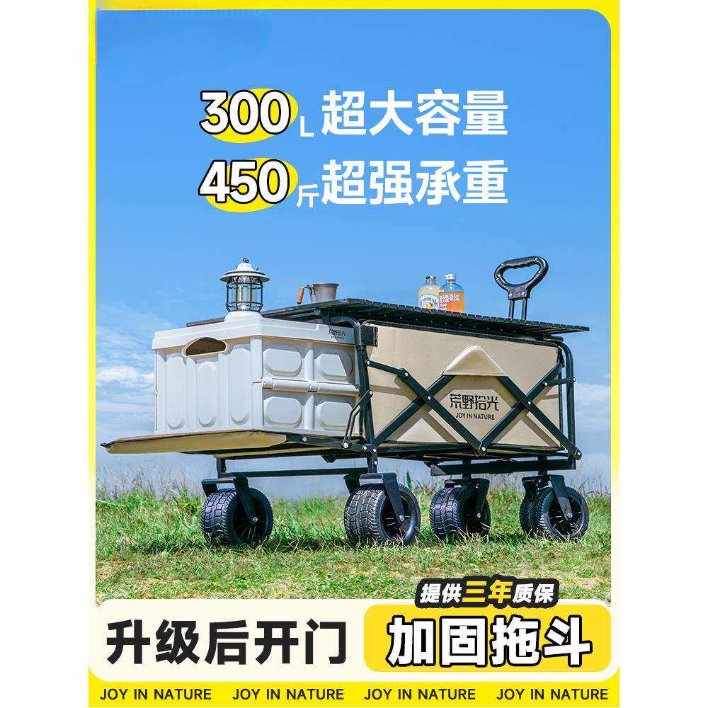 新款露营车可折叠推车户外野餐野营小拖车摆摊营地车儿童可躺