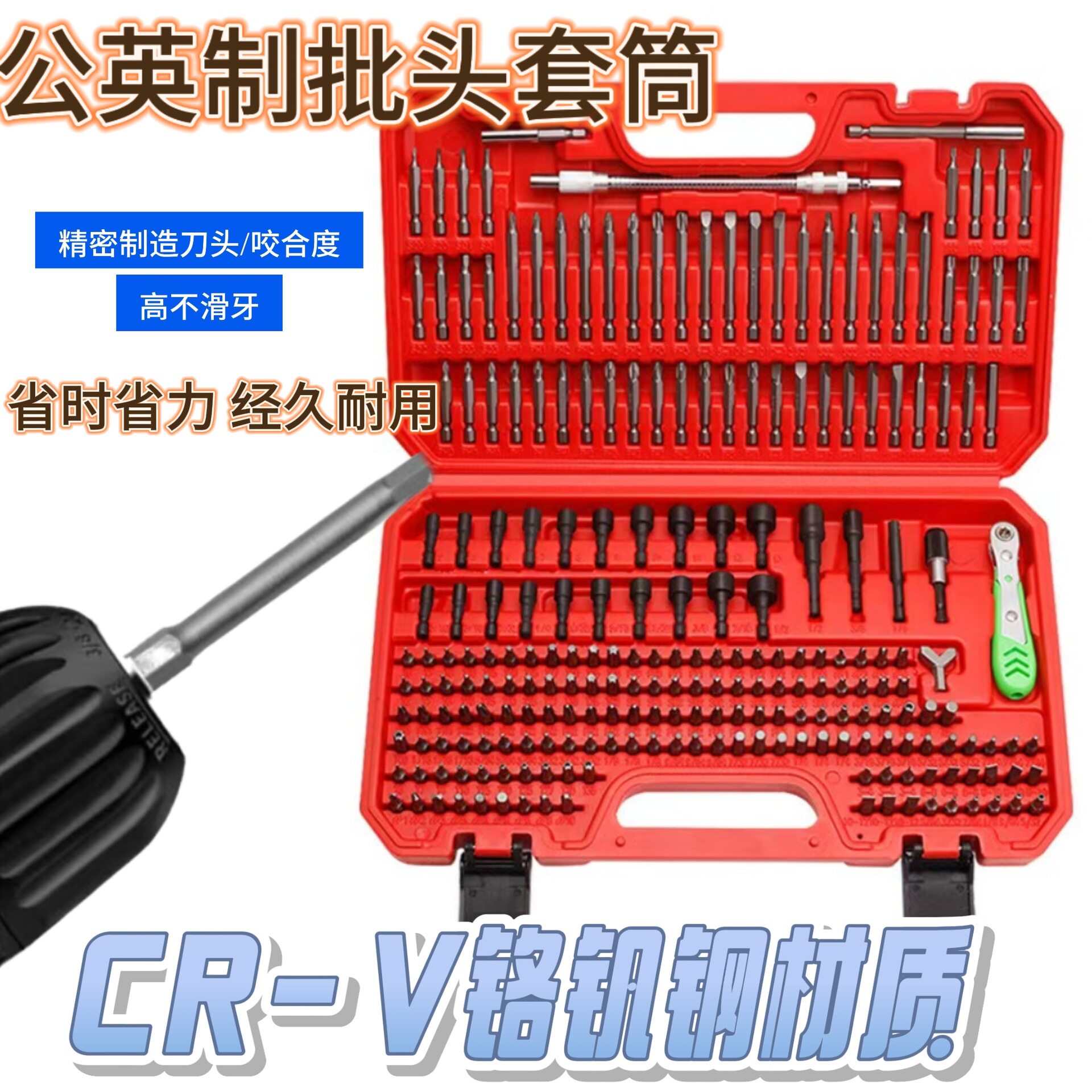 工具组合套装加长螺丝批头内六角风批三角螺丝刀手电钻232件组