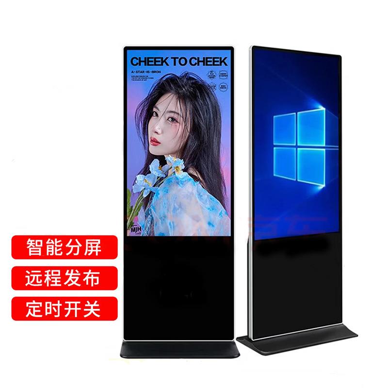 立式广告机显示屏安卓触控高清液晶一体机落地式宣传屏智慧广告屏