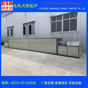 电热式推板炉 压电陶瓷推板窑 电子排胶炉 磁性材料烧结炉