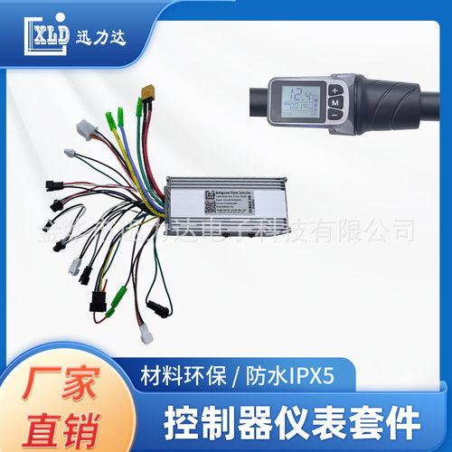 电动自行车滑板车124DX液晶仪表LCD分体半把1000W无刷控制器5540