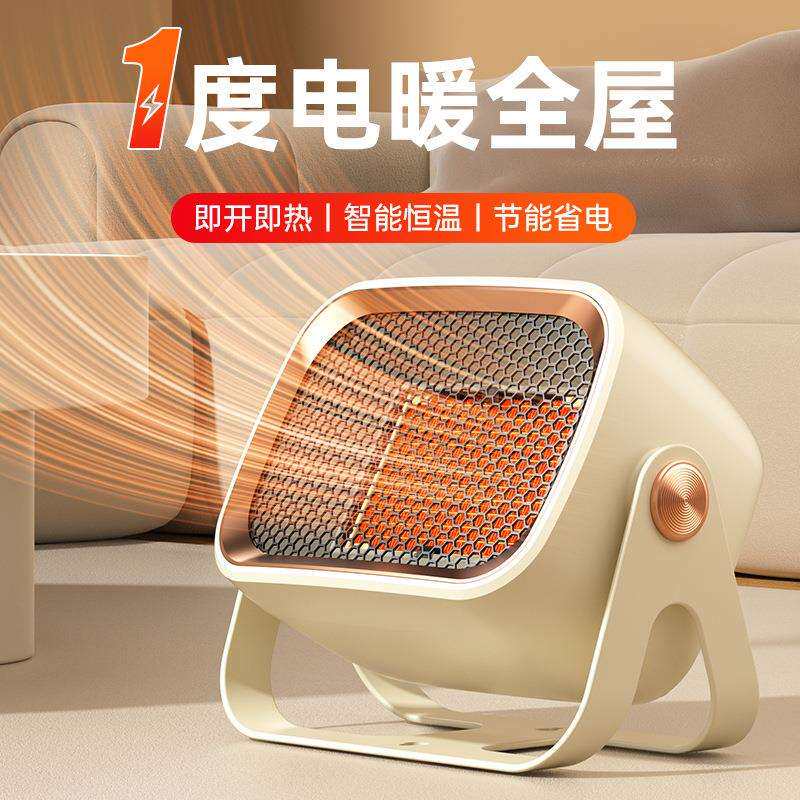 挂壁暖风机桌面立式热风机PTC陶瓷发热家用取暖器浴室电暖器智能