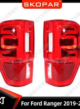 适用福特FordRanger2019-2023带盲点后尾灯刹车信号灯转向灯