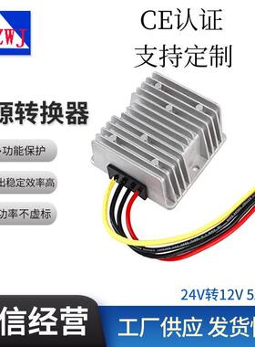 24V（18-55V）转12V5A降压器DC-DC车载稳压电源60W监控电源