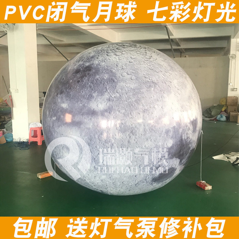 中秋发光月球九行星充气气模