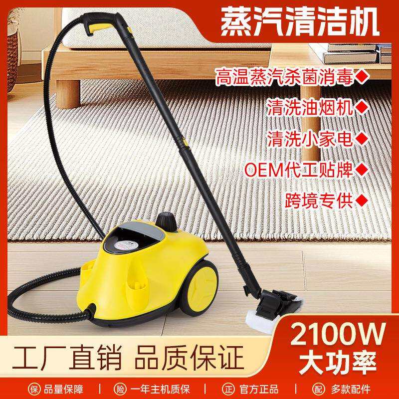 高温高压蒸汽清洁机清洗机厨房沙发地毯家用汽车贴膜大功率SE8626