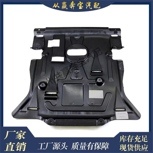 适用奔驰C292W166X166发动机罩下防护装置的汽车罩下1665200723